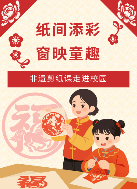 春节亲子公众号模板预览图
